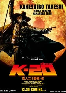 ดูหนังออนไลน์ฟรี K20 THE LEGEND OF THE BLACK MARK (2008) จอมโจรยี่สิบหน้า