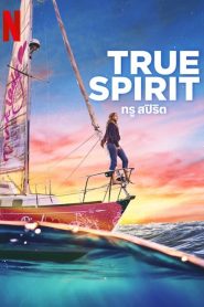 ดูหนังออนไลน์ฟรี True Spirit (2023) ทรู สปิริต