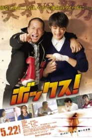 ดูหนังออนไลน์ฟรี BOX! (2010) นักสู้สังเวียนเดือด