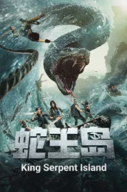 ดูหนังออนไลน์ฟรี King Serpent Island (2021) เกาะราชันย์อสรพิษ