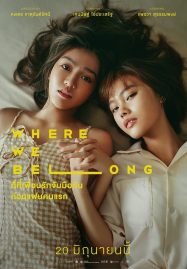 ดูหนังออนไลน์ฟรี Where We Belong (2019) ที่ตรงนั้น มีฉันหรือเปล่า