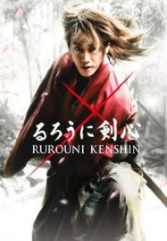 ดูหนังออนไลน์ฟรี Rurouni Kenshin (2012) ซามูไรพเนจร