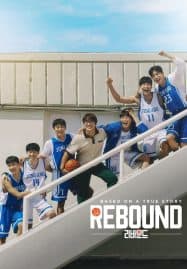 ดูหนังออนไลน์ฟรี รีบาวด์ Rebound (2023)