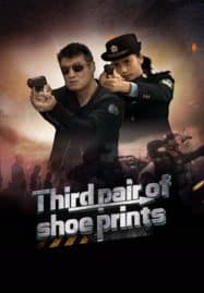 ดูหนังออนไลน์ฟรี รอยเท้าคู่ที่สาม Third Pair Of Shoe Prints (2024)