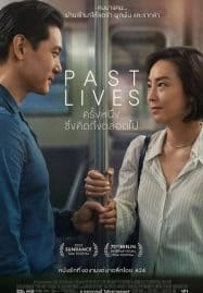 ดูหนังออนไลน์ฟรี ครั้งหนึ่ง…ซึ่งคิดถึงตลอดไป Past Lives (2023)