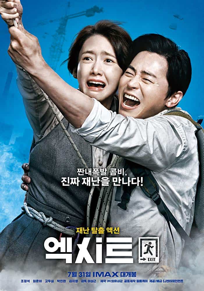 ดูหนังออนไลน์ฟรี ฝ่าหมอกพิษ ภารกิจรัก Exit (2019)