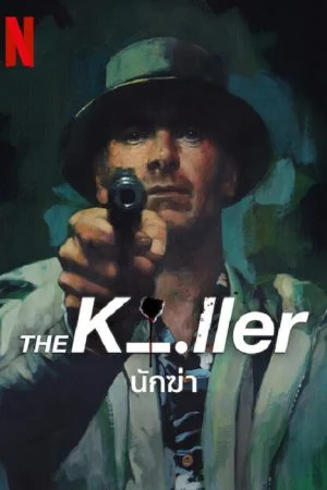 ดูหนังออนไลน์ฟรี นักฆ่า The Killer (2023)