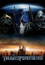 ดูหนังออนไลน์ฟรี ทรานส์ฟอร์เมอร์ 1 มหาวิบัติจักรกลสังหารถล่มจักรวาล 2007 Transformers