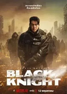 ดูหนังออนไลน์ฟรี แบล็คไนต์ Black Knight 2023