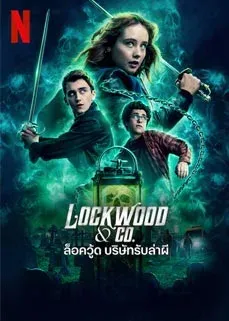 ดูหนังออนไลน์ฟรี ล็อควู้ด บริษัทรับล่าผี Lockwood & Co 2023